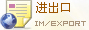 基本金屬進(jìn)出口數(shù)據(jù)庫